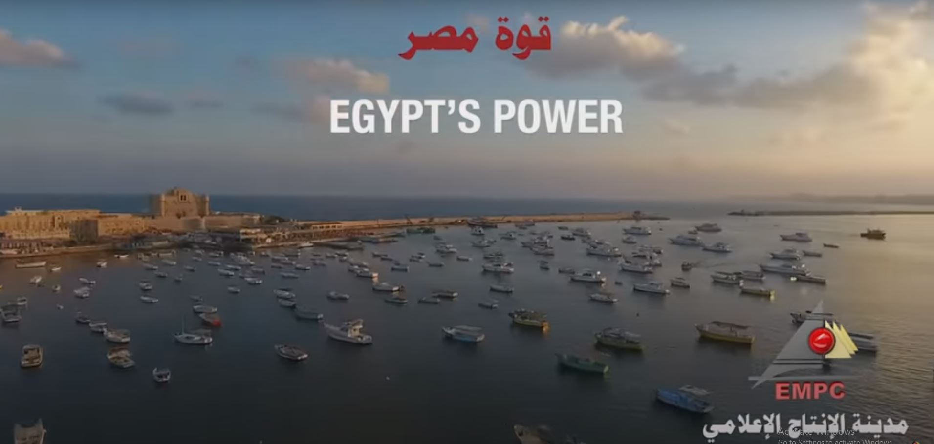 أغنية قوة مصر